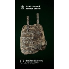 Балістичний захист стегон “Паноплія” (1 клас | L | 2 модулі | ММ14 “Піксель”) ТМ Балістика