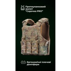 Протиуламковий бронежилет “Сорочка PRO” з ергономічними плечовими демпферами “M4” (М | 1 клас | Мультикам неоригінальний) ТМ Балістика
