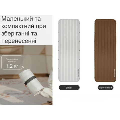 Матрац туристичний надувний одномісний Naturehike CNK2450WS034, 198х68х9.5 см, коричневий, для кемпінгу із мішком для надування
