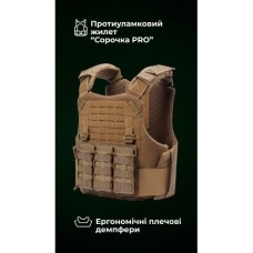 Протиуламковий бронежилет “Сорочка PRO” з ергономічними плечовими демпферами “M4” (М | 1 клас | Койот) ТМ Балістика