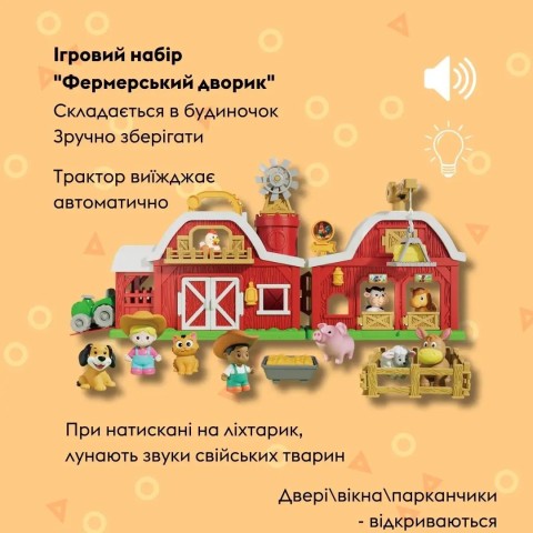 Игровой набор OTAMANKO Фермерський дворик