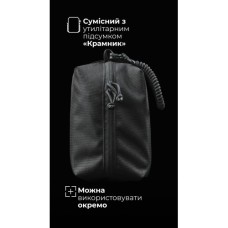Підсумок-органайзер “Крамник” (З тренчиком | Чорний) ТМ Балістика