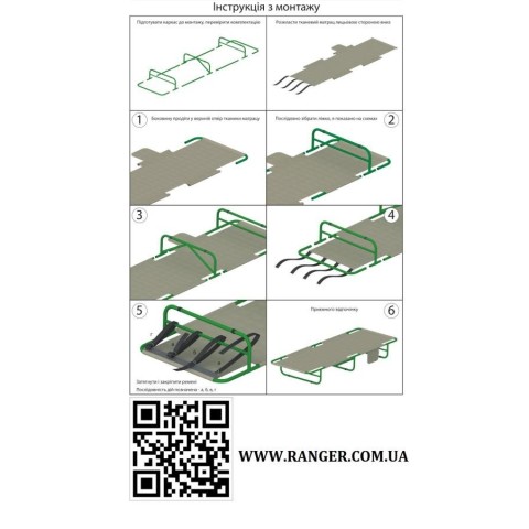 Розкладачка Ranger Rest (Арт. RA 5511)