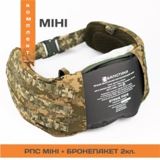 Комплект РПС “Черсел Слім S” + бронепакет 2 класу (ММ14 “Піксель” | 70-100 см) ТМ Балістика