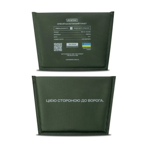 Балістичний пакет Ukrarmor 140 х 192 мм під напашник. НВМПЕ 1