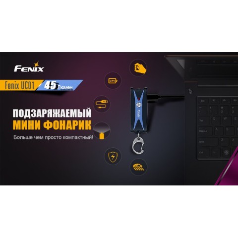 Ліхтар ручний Fenix UC01 Purple рожевий (UC01p)