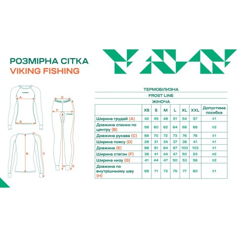 Термобілизна Viking Fishing Frost Line M Fleece Woman Light grey