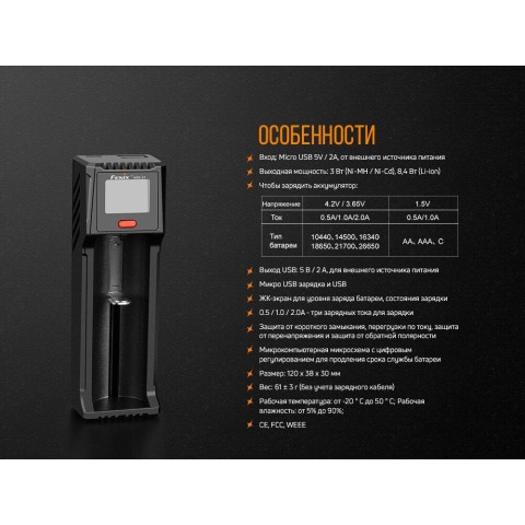 ARE-D1 Зарядное устройство Fenix ARE-D1