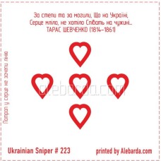 Мишень Алебарда призовая сердце с.22
