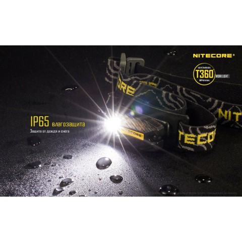 Фонарь многофункциональный, налобный  Nitecore T360