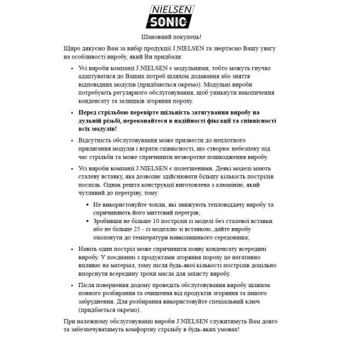 Саундмодератор Nielsen SubSonic 22 (1/2