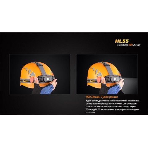 Ліхтар налобний Fenix HL55 XM-L2 U2