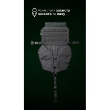Комплект балістичного захисту паху “Калкан” та живота “Поділ” (XL-3XL | 2 клас | Чорний) ТМ Балістика