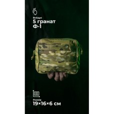 Утилітарний підсумок УП1 “Запасник” (19×16×6 см | Горизонтальний | Мультикам) ТМ Балістика