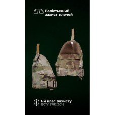 Балістичний захист плечей “Паноплія” (1 клас | M-XL | 2 модулі | Мультикам неоригінальний) ТМ Балістика