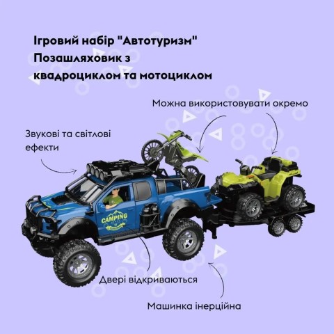 Ігровий набір OTAMANKO Автотуризм Позашляховик з квадроциклом та мотоциклом