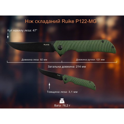 Ніж складаний туристичний Ruike P122-MG, (9.2 см) 14C28N / мікарта темно-зелений