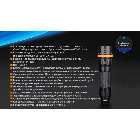 Ліхтар дайвінговий Fenix SD11