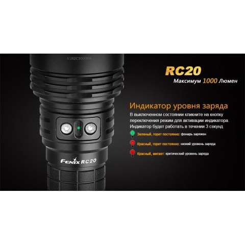 Ліхтар ручний Fenix RC20 XM-L2 U2