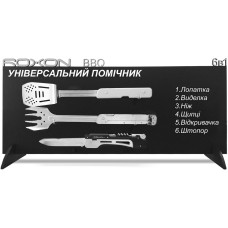 Підставка для набору BBQ Roxon