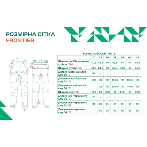 Штани трекінгові Frontier Turun 38/32 Sand