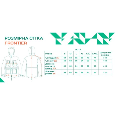 Куртка Frontier Smock Ruta XXXL Brown