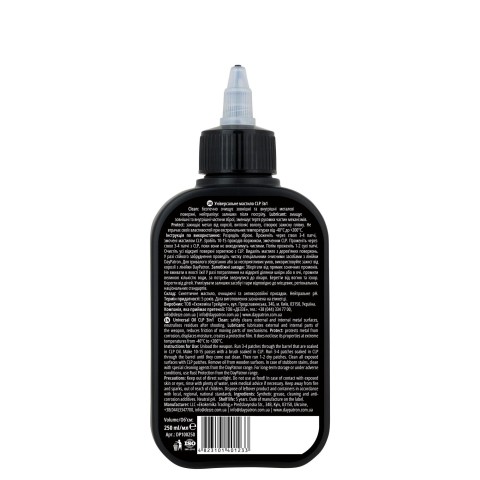 Универсальное масло: CLP(Clean, Lubricat, Protection) 3 in 1 