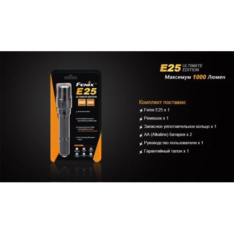 Ліхтар ручний Fenix E25UE Cree XP-L V5