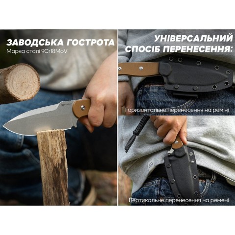 Ніж фіксований мисливський Sencut Toxodon, (11.6 см) 9Cr18MoV / G10 коричневий