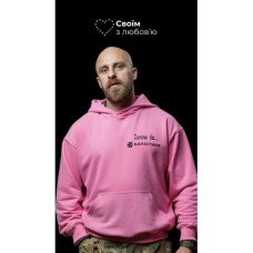 Худі “Love Is Балістика” (XL | З любовʼю | Рожеве) ТМ Балістика