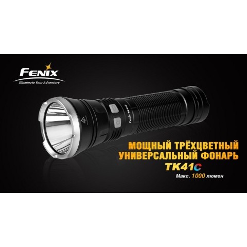 Ліхтар ручний Fenix TK41 C-L2U2
