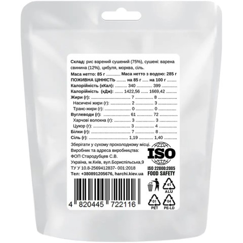 Сушеная еда Харчі Рис со свининой и овощами