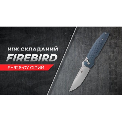 Нiж складаний Firebird FH926-GY сірий