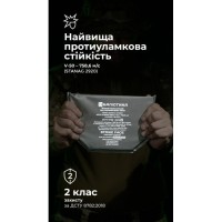 Балістичний пакет до напашника WAS (2 клас | 20×13 см | 200 г | НВМПЕ ✡ Ізраїль) ТМ Балістика
