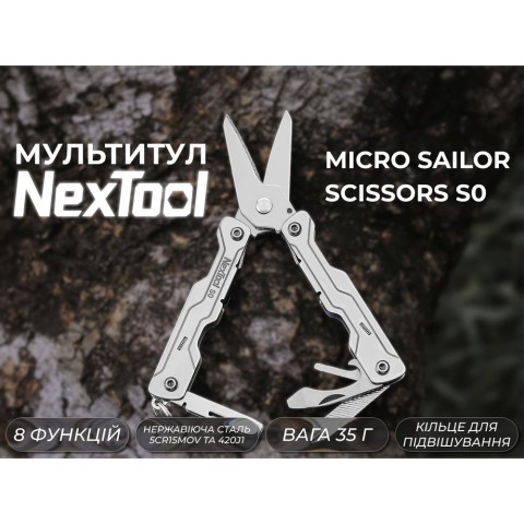 Мультитул NexTool Micro Sailor Scissors S0