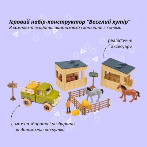 Ігровий набір OTAMANKO Веселий хутір (вантажівка і стайня з кіньми) різнокольоровий