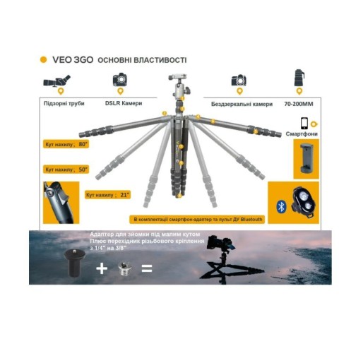 Штатив Vanguard VEO 3GO 204AB (VEO3 GO 204AB)