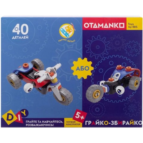 Конструктор OTAMANKO гнучкий ГРАЙКО-ЗБИРАЙКО, 40 деталей