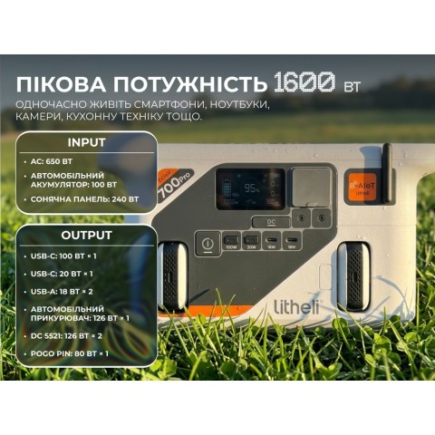 Портативна зарядна станція Litheli Éclair B700 PRO, 800 Вт, 724 Вт·год, LiFePO4 + 2 Power Bank