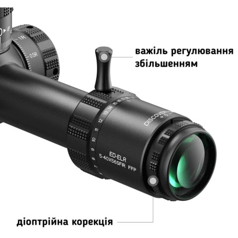 Discovery Optics ED-ELR 5-40x56SFIR FFP (35 мм, без підсвічування)