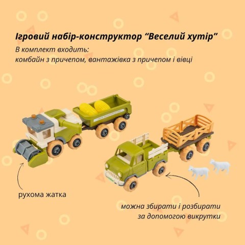 Игровой набор OTAMANKO Веселый хутор (комбайн с прицепом