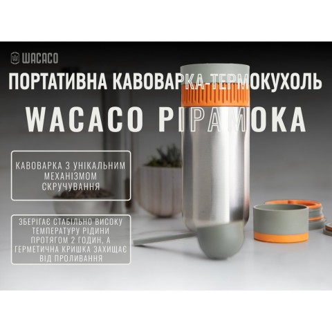 Портативна еспресо-кавоварка Wacaco Nanopresso сіра, механічна, для меленої кави