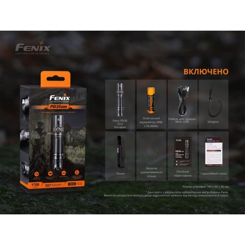 PD35V30 Ліхтар ручний Fenix PD35 V3.0
