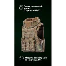 Протиуламковий бронежилет “Сорочка PRO” з захистом шиї та ключиць “M4” (М | 2 клас | Мультикам неоригінальний) ТМ Балістика