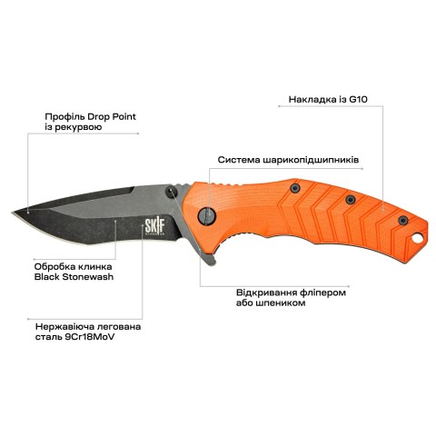 Нож Skif Griffin II BSW ц:orange