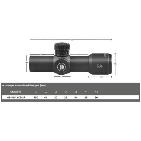 Приціл Discovery Optics HT-NV 3X24IR 30mm підсвічування (220910)