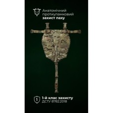 Балістичний захист паху “Калкан” (S-L | 1 клас | Мультикам неоригінальний) ТМ Балістика