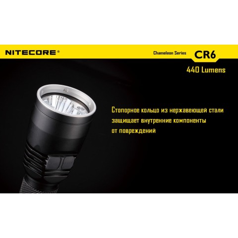 Фонарь Nitecore CR6
