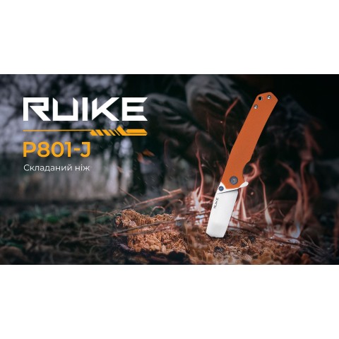Ніж складаний туристичний Ruike P801-J, (8.6 см) 14C28N /  G10 помаранчевий