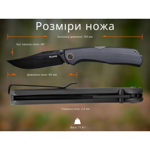 Ніж складаний туристичний Ruike P882-B, (8.5 см) 12С27 /  G10 чорний